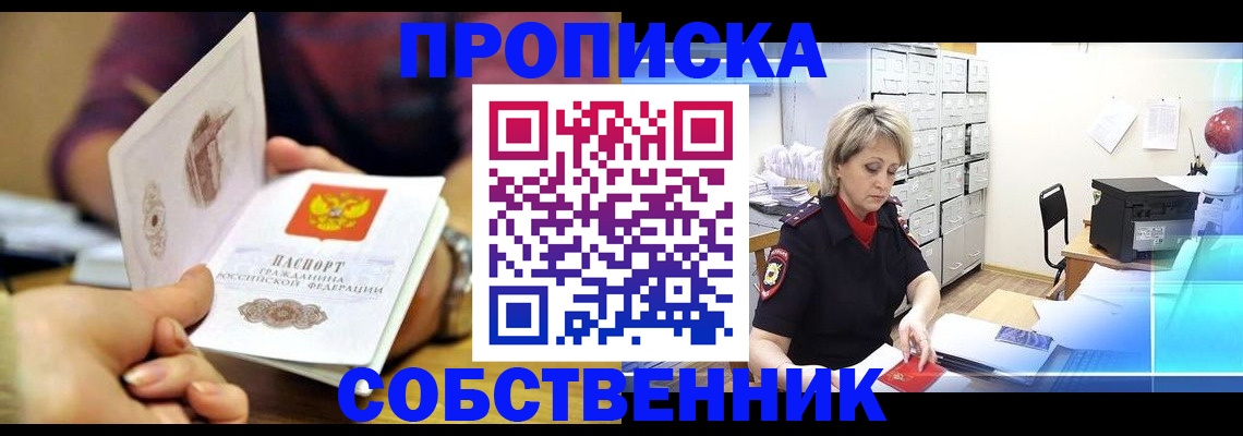 временная регистрация адрес в Чудово