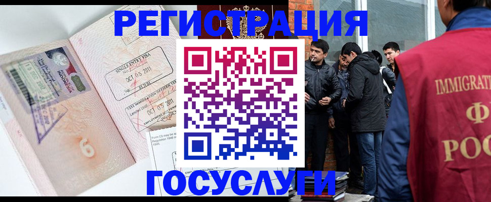 временная регистрация в квартире в Чудово