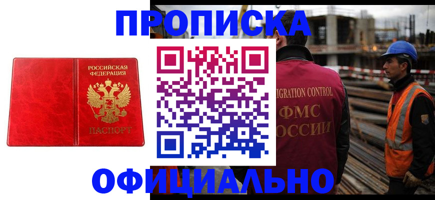 временная регистрация собственник в Чудово