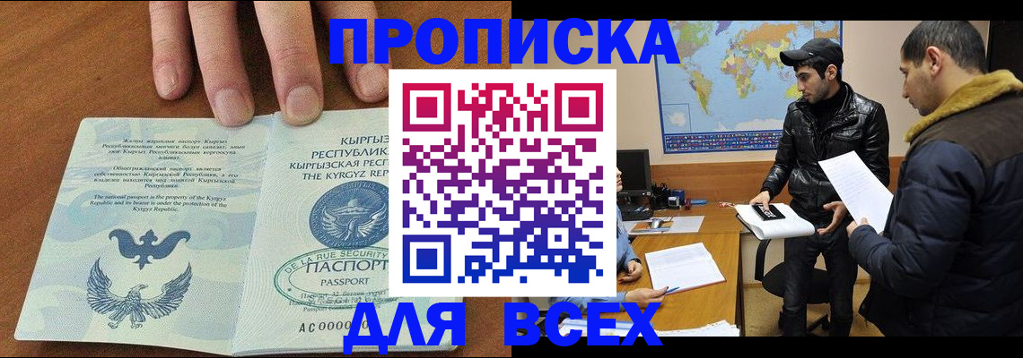 временная регистрация законно в Чудово